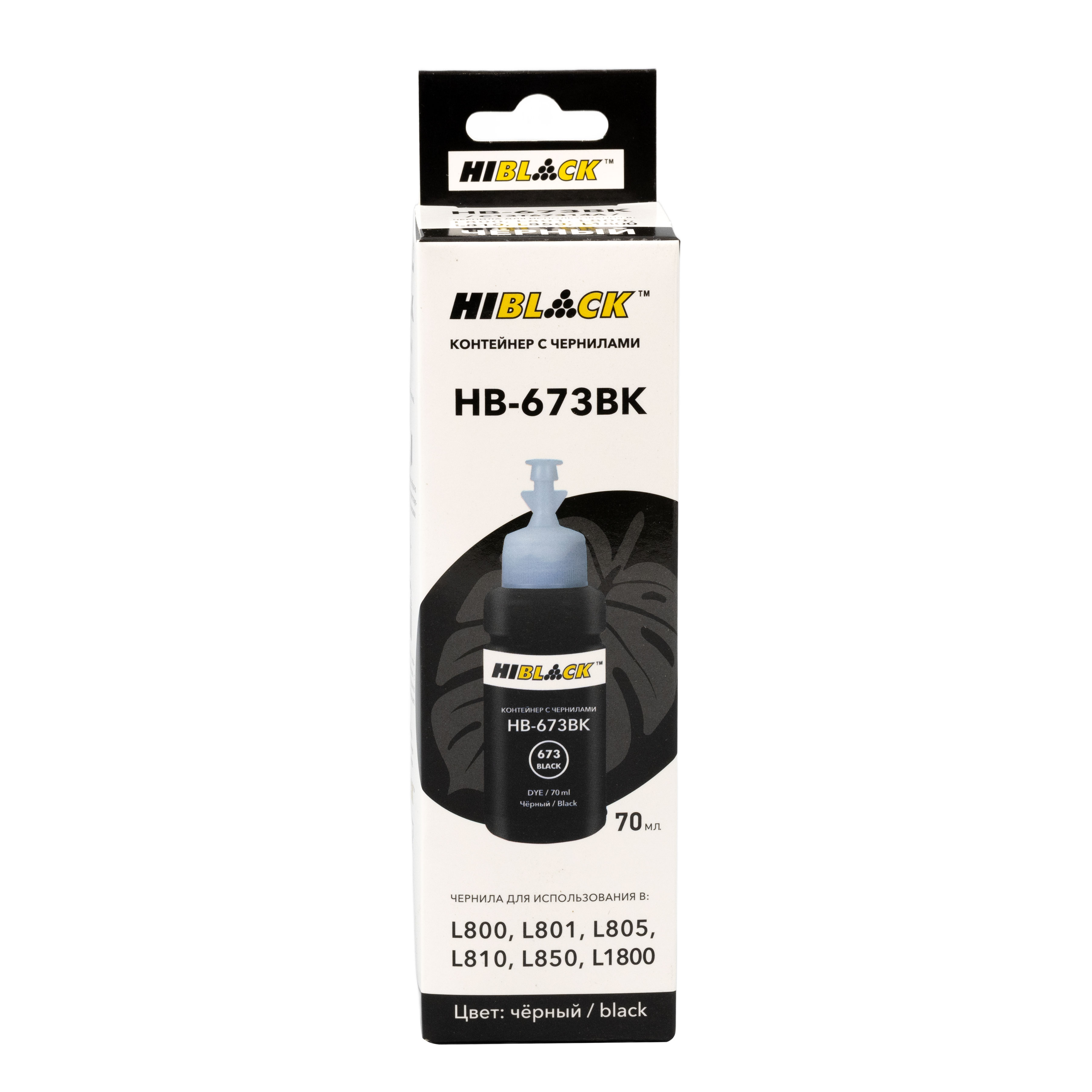 Контейнер с чернилами Hi-Black  HB-673BK для Epson L800/L801/L810/L850, C13T67314A, Bk, 70ml