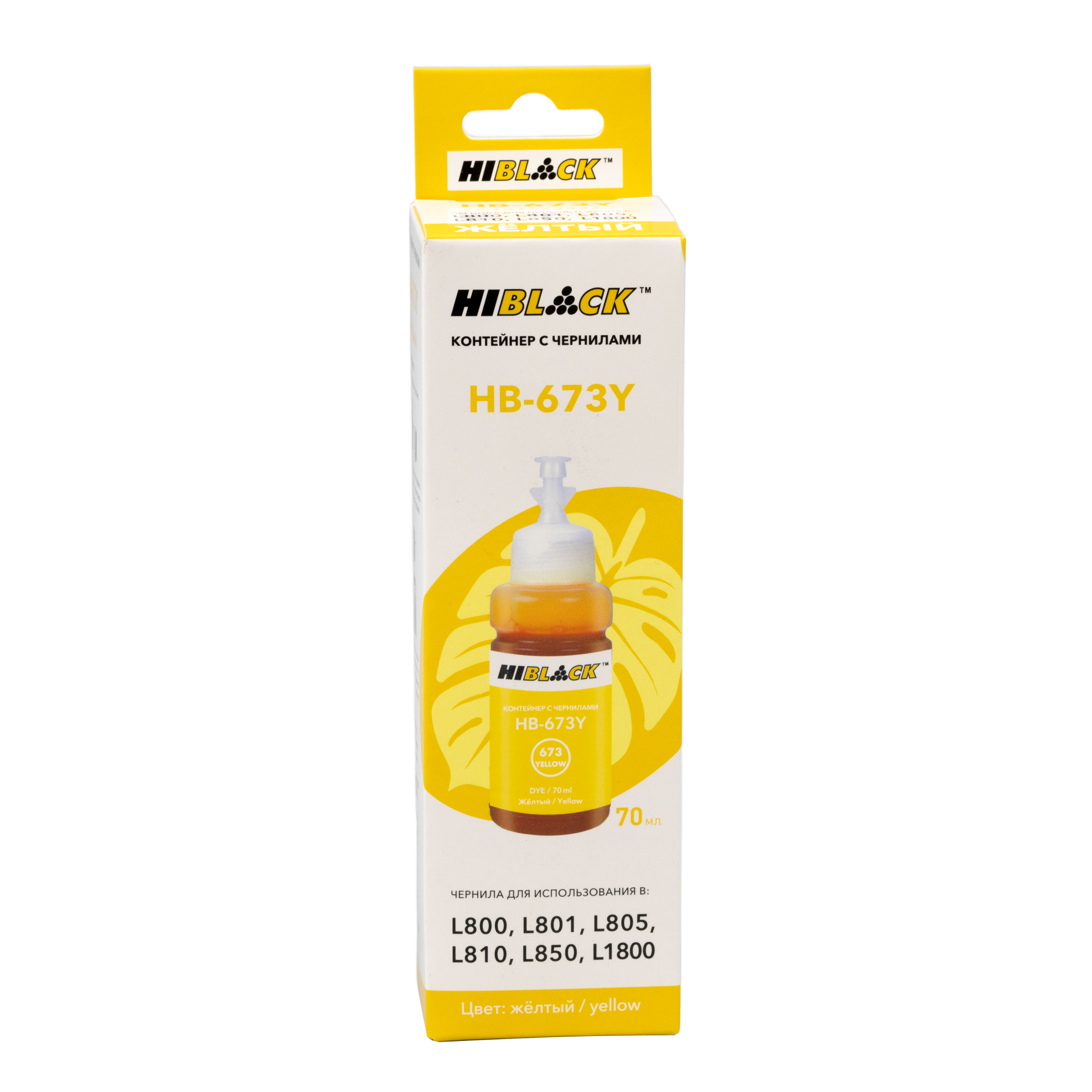 Контейнер с чернилами Hi-Black HB-673Y для  Epson L800/L801/L810/L850, C13T67344A, Y, 70ml
