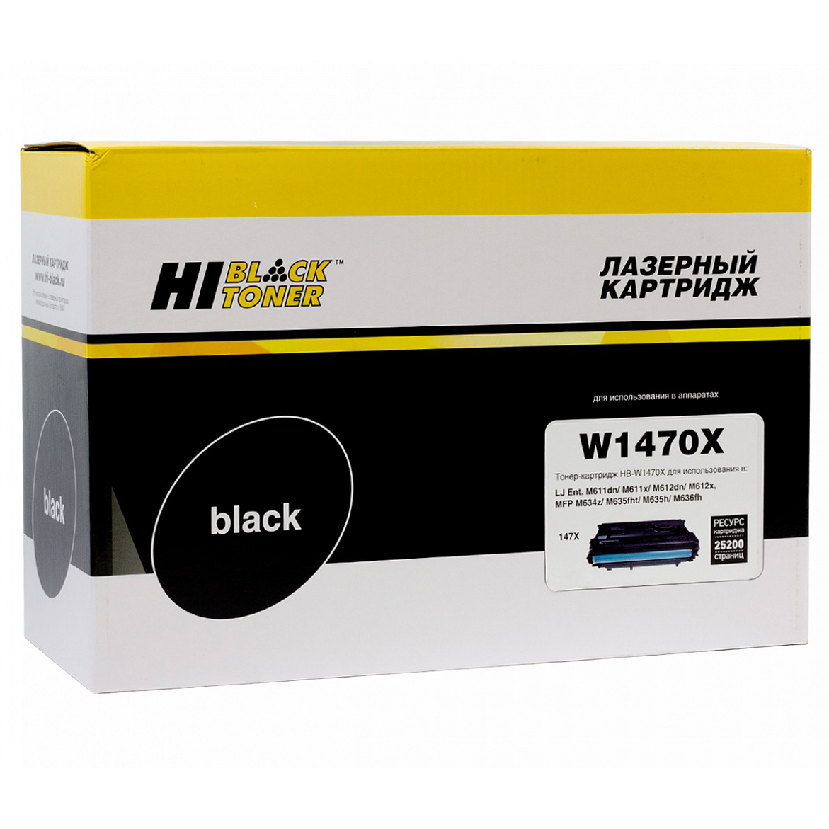 Картридж Hi-Black (HB-W1470X) для HP LaserJet Enterprise M610dn/611dn/612dn/MFP M634/635, 25,2K