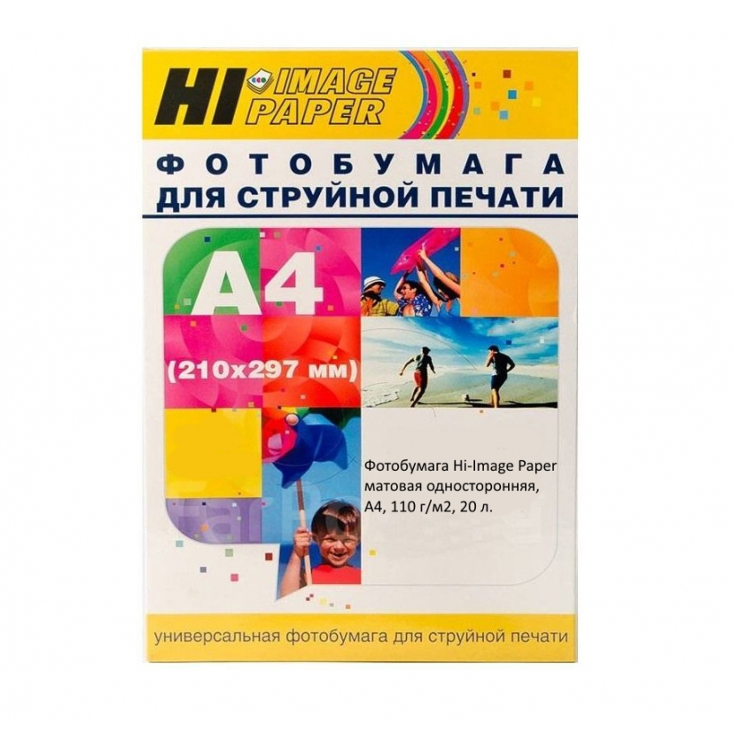 Фотобумага Hi-Image Paper матовая односторонняя, A4, 110 г/м2, 20 л.