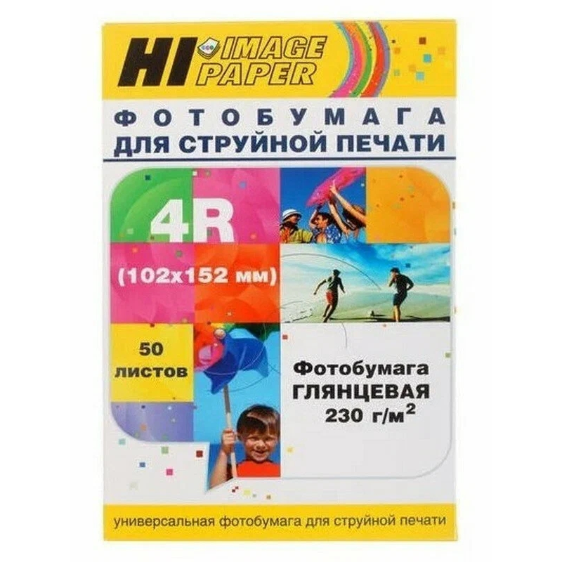 Фотобумага Hi-Image Paper глянцевая односторонняя, 102x152 мм, 230 г/м2, 50 л.