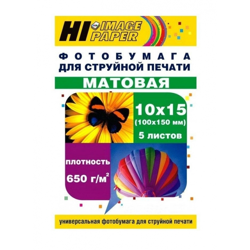 Фотобумага Hi-Image Paper магнитная, матовая односторонняя, 10х15 см, 650 г/м2, 5 л.