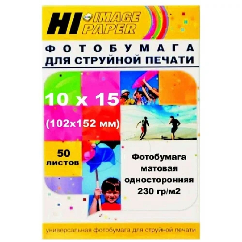 Фотобумага Hi-Image Paper матовая односторонняя, 10x15 см, 230 г/м2, 50 л.