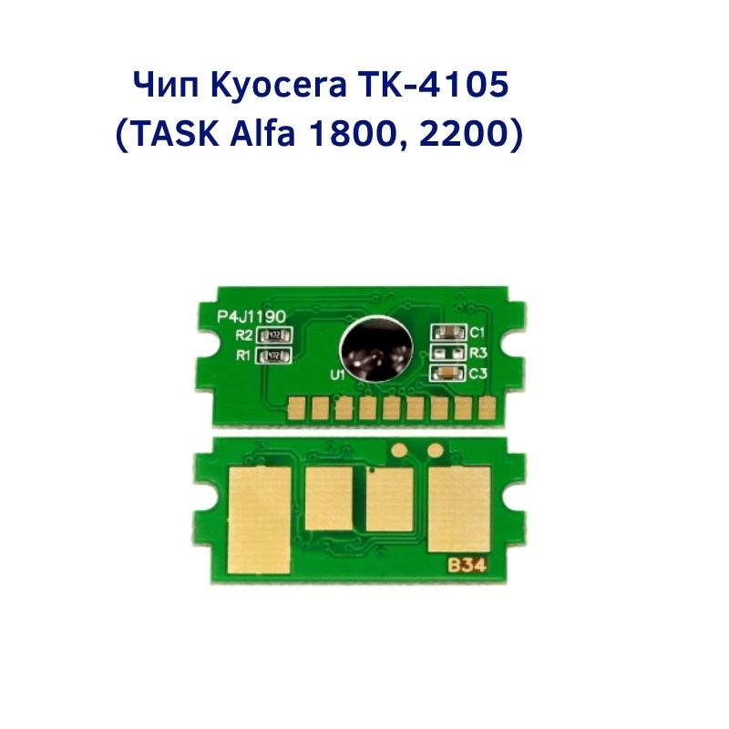 Чип Hi-Black к картриджу Kyocera TASKalfa 1800/1801/2200/2201 (TK-4105), Bk, 15K