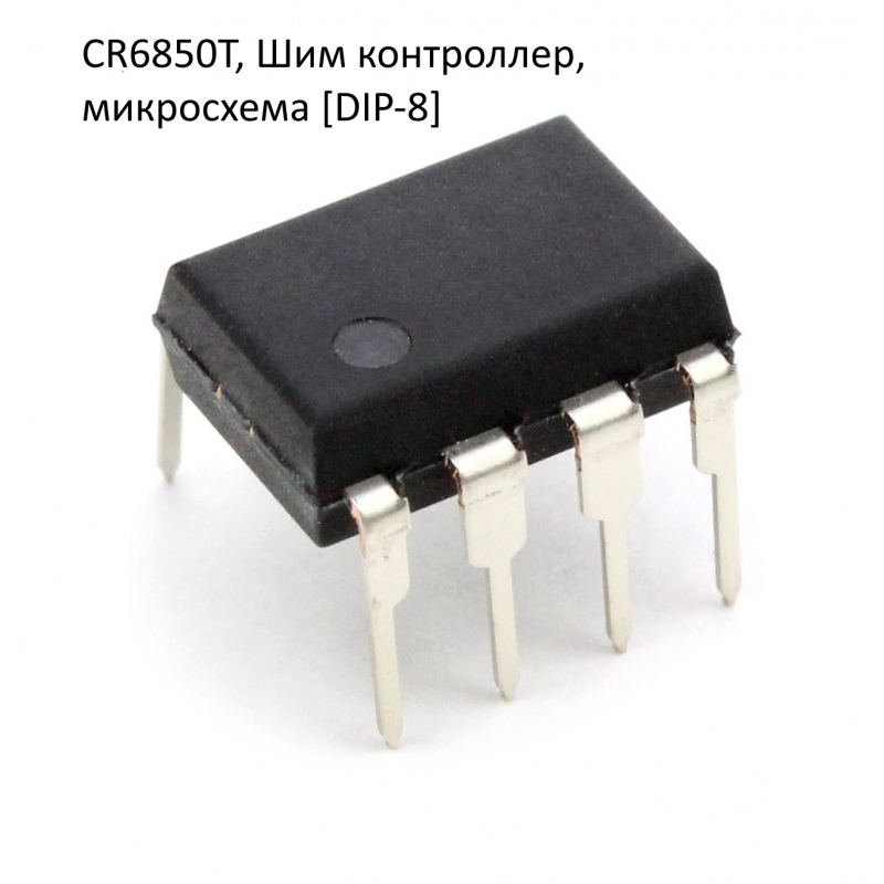 CR6850T, Шим контроллер,микросхема  [DIP-8]