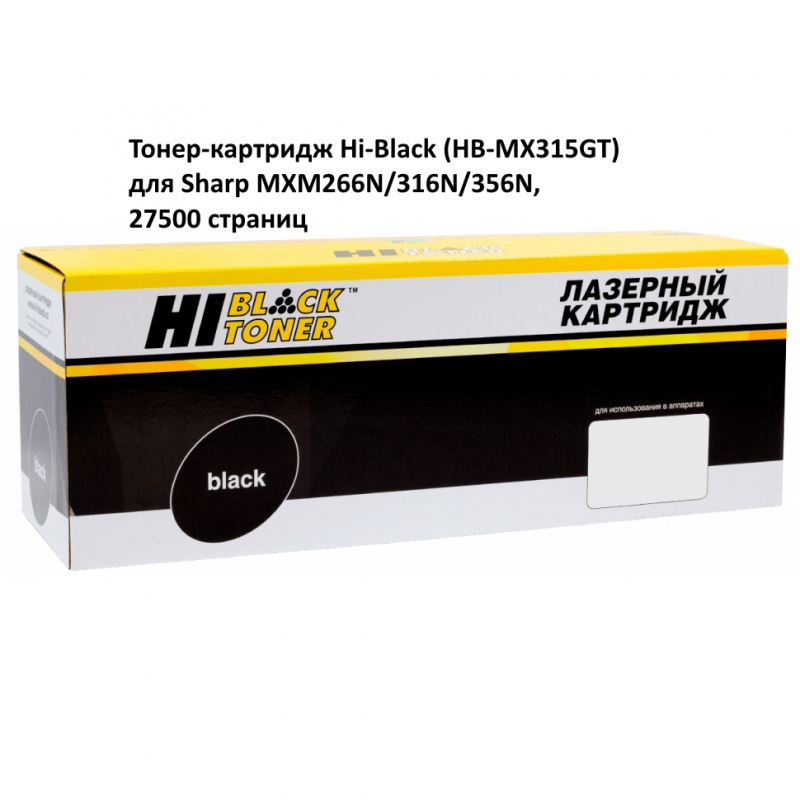 Тонер-картридж Hi-Black (HB-MX315GT) для Sharp MXM266N/316N/356N, 27,5К