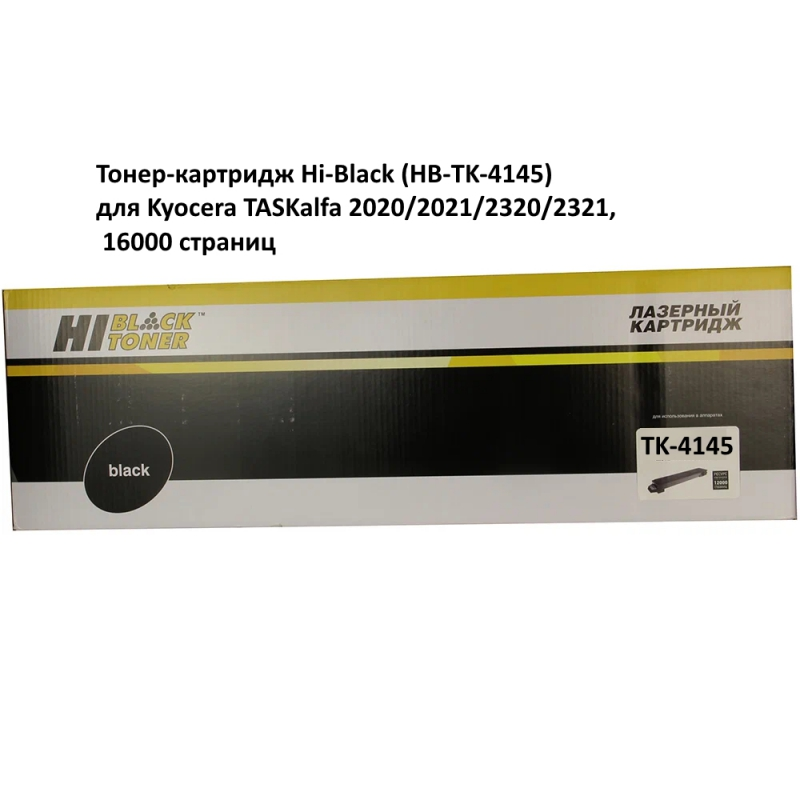 Тонер-картридж Hi-Black (HB-TK-4145) для Kyocera TASKalfa 2020/2021/2320/2321, 16K