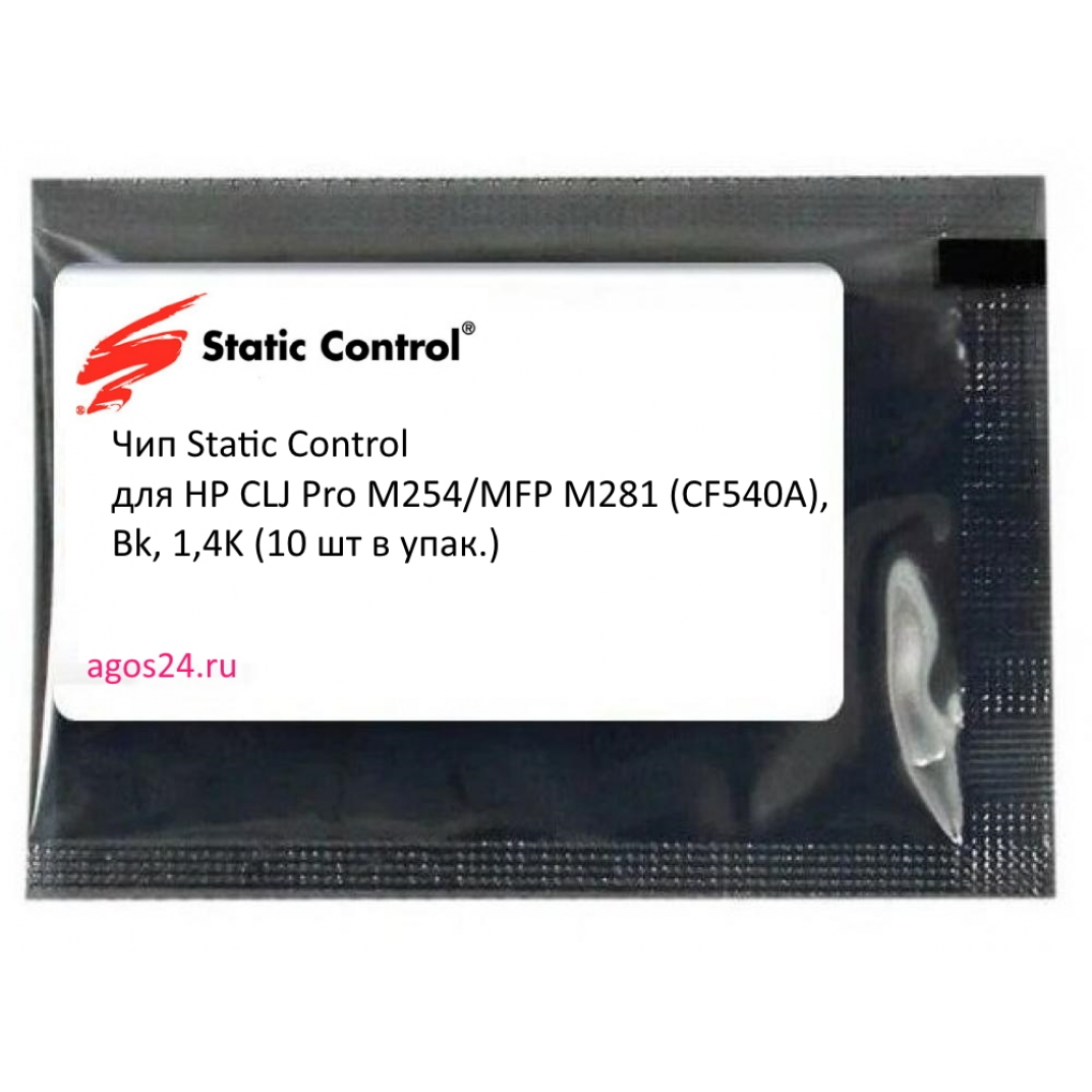 Чип Static Control для HP CLJ Pro M254/MFP M281 (CF540A), Bk, 1,4K (10 шт в упак.)