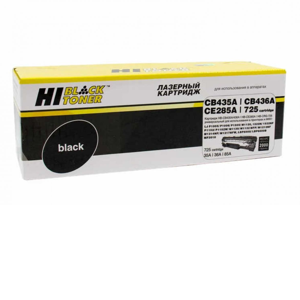 Картридж Hi-Black (HB-CB435A/CB436A/CE285A) для HP LJ P1005/P1505/M1120/Canon725, Унив, 2K