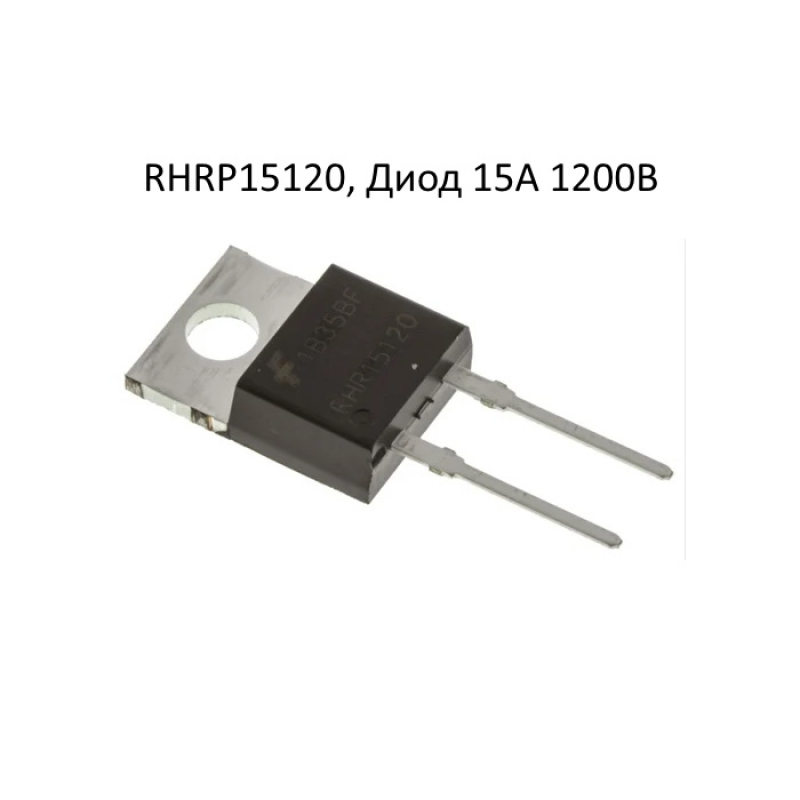 RHRP15120, Диод 15А 1200В 35нс [TO-220AC]