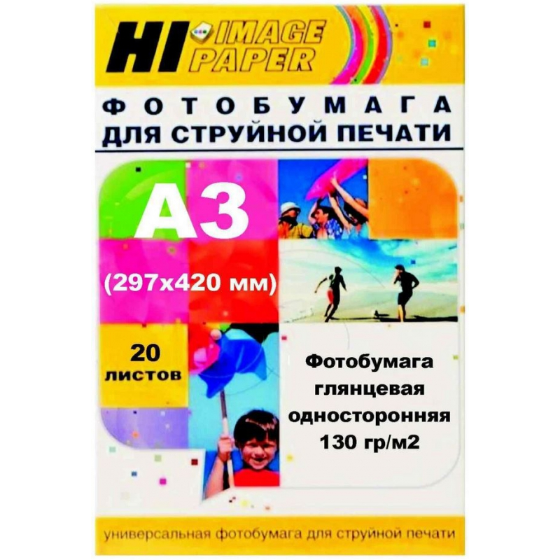 Фотобумага Hi-Image Paper глянцевая односторонняя, A3, 150 г/м2, 20 л.