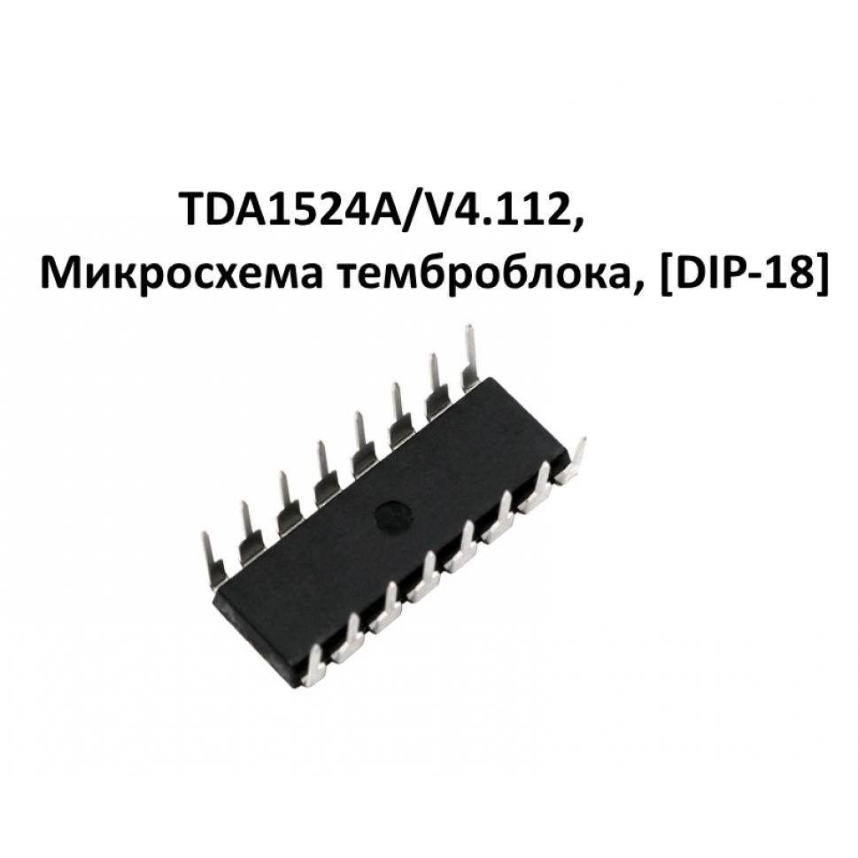 TDA1524A/V4.112, Микросхема темброблока, [DIP-18]